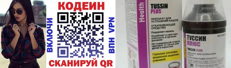 Codein Purple Drank  Зея 