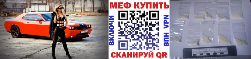 Мефедрон мука  Зея 